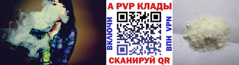 даркнет сайт  Вуктыл  A-PVP Crystall 