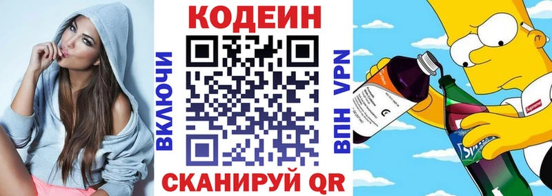 Кодеин напиток Lean (лин)  магазин  наркотиков  Вуктыл 