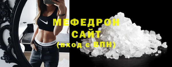 стафф Рославль